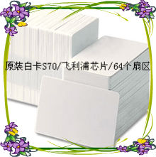 Caphilips S70 Card RF Card IC Catering Catering Dining Table Special Contact Card Promotion