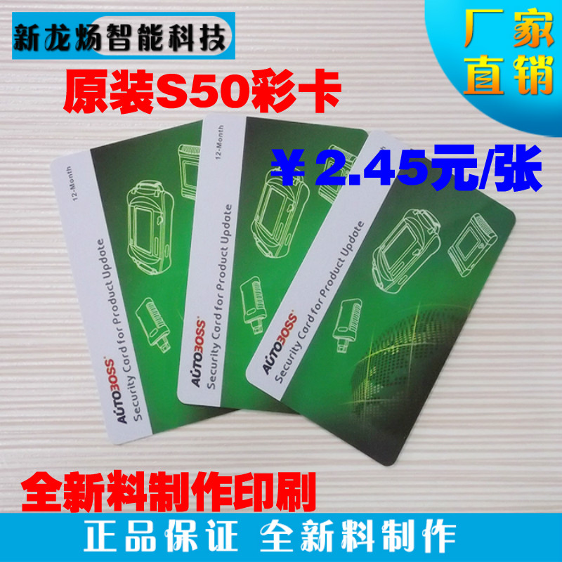 Original IC Card Philips IC Card S50 Chip IC Card M1 Card Printing IC Card IC Color Card S50 Card