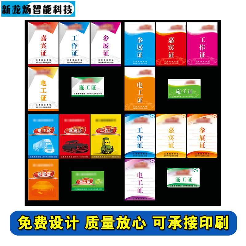 PVC card common PVC card member card person like card work certificate chest card representative certificate of work card-Taobao
