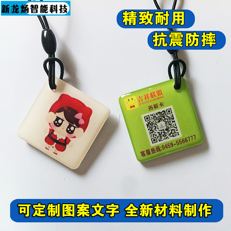 Membership card drop card IC card ID card printing water drop - shaped radio frequency card sensor card