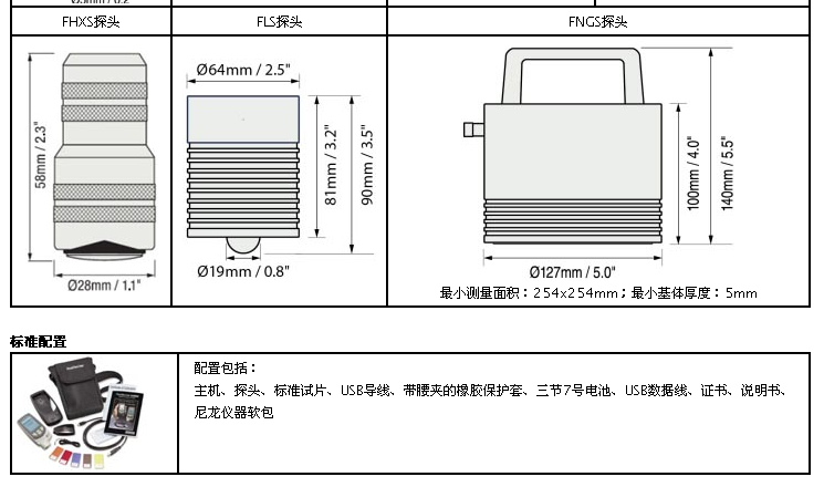 涂层测厚仪