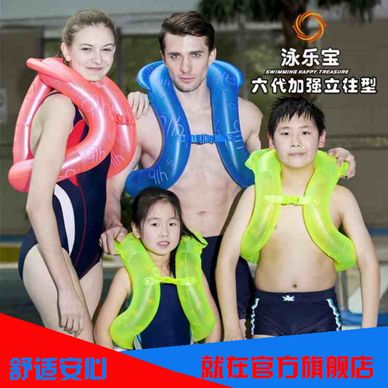 Swimball Pillar New Children's Inflatable Swimsuit Thick Buoyancy Vest Adult Swim Ring Inflatable Life Jacket