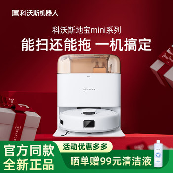 Ecovacs mini deebao djx11 ເຮືອນທໍາຄວາມສະອາດດ້ວຍຕົນເອງ