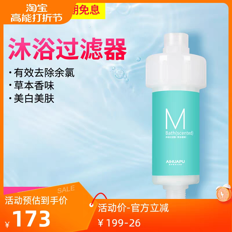 Shower Water Purifier, Shower Filter, Tap Water Faucet Nozzle, Household Bath Showerhead, Bathroom Chlorine Removal Filter Element