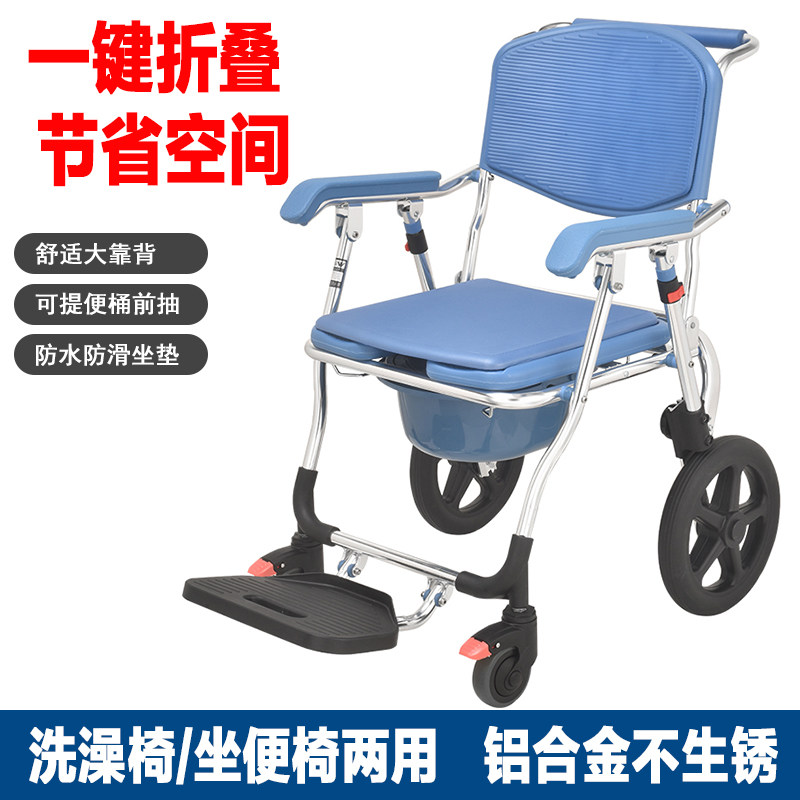 Old man with wheel bidet chair Home mobile toilet armrest Indoor care trolley bath chair Folding Aluminium Alloy