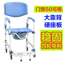 With wheel bath chair Elderly Sitting chair Home Trolley Mobile Toilet Pregnant pregnant woman Toilet Stool stool narrow door