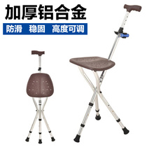 Elderly crutches crutches three-legged crutches for the elderly multi-functional anti-slip folding crutches with stools and seats for sitting