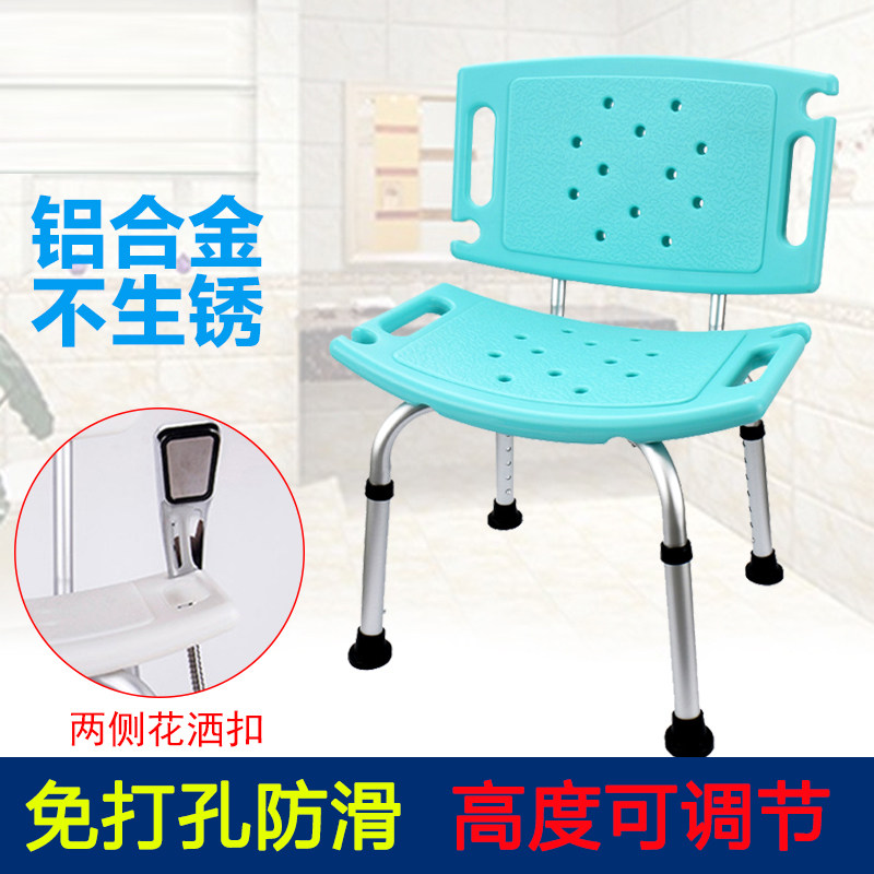 Old man bathroom chair bench aluminum alloy household dedicated anti-skid disabled shower chair pregnant children without punch hole