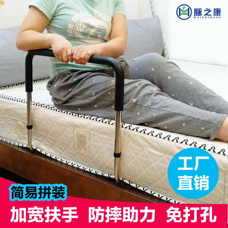 Elderly bedside armrest guardrail get up aid pregnant women disabled get up to help prevent falling off the fence free of installation