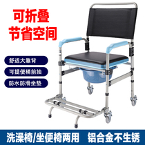 Elderly toilet chair wheeled bath dual-purpose pregnant woman toilet portable household cart mobile toilet toilet toilet seat