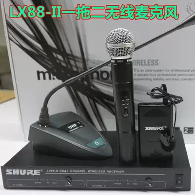 Shure Shure LX88-II wireless microphone Home KTV conference stage wireless microphone one for two