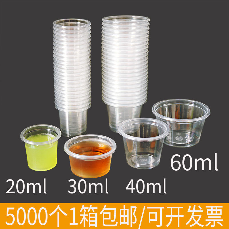 Test Drink Cup Trumpet 20ml Disposable Cup Tasting Cup Plastic Milk Tea Try And Drink Tea Jelly Pudding Cup Wine Glass