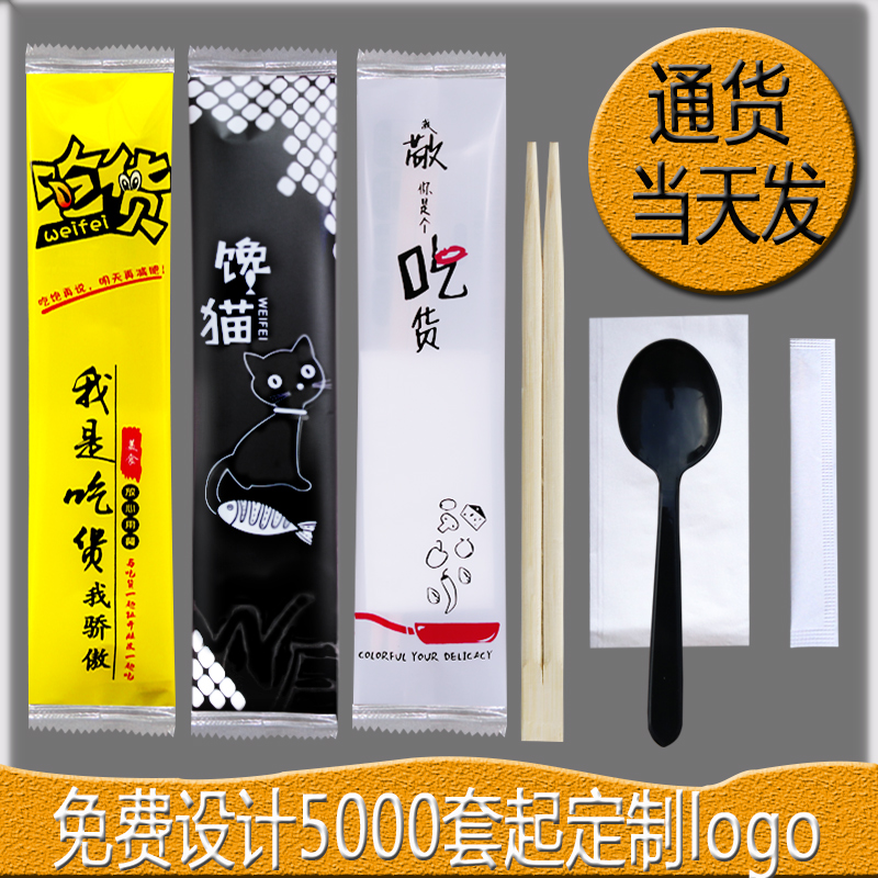 One-time sanitary chopsticks four packaged tableware set three pieces of chopsticks disposable hotel dedicated