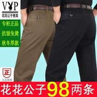 Playboy quần âu nam mùa thu và mùa đông dày cotton miễn phí quần nam nóng tuổi trung niên thẳng thẳng quần cao eo quần ống suông nam