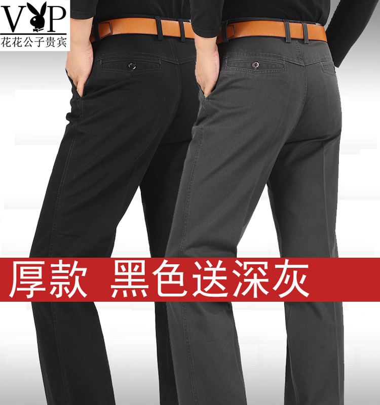 Playboy quần âu công sở quần nam mùa thu đông dày chống nhăn trung niên cao eo lỏng quần dài cotton dài quần tây áo sơ mi