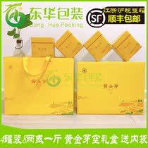 400g-500g Gold Bud packaging box empty gift box tea box gift box iron box soft bag empty box