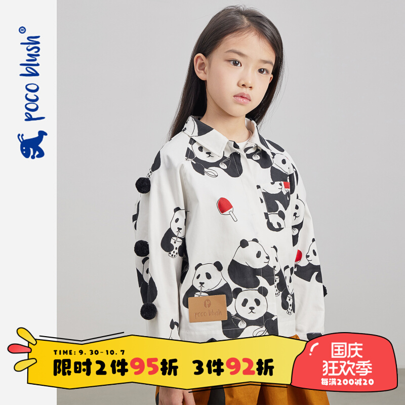 pocoblush original design Chinese panda children's tops boys' clothing spring and autumn girls' new jacket coats