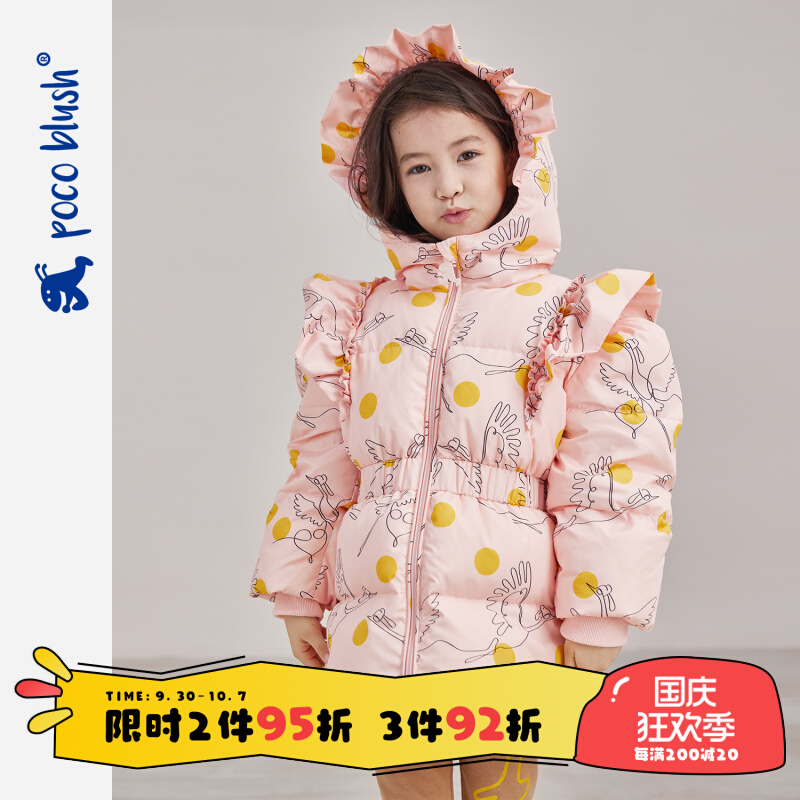 poco blush crane Li Bai series children's solid color winter casual girls thick white duck down jacket