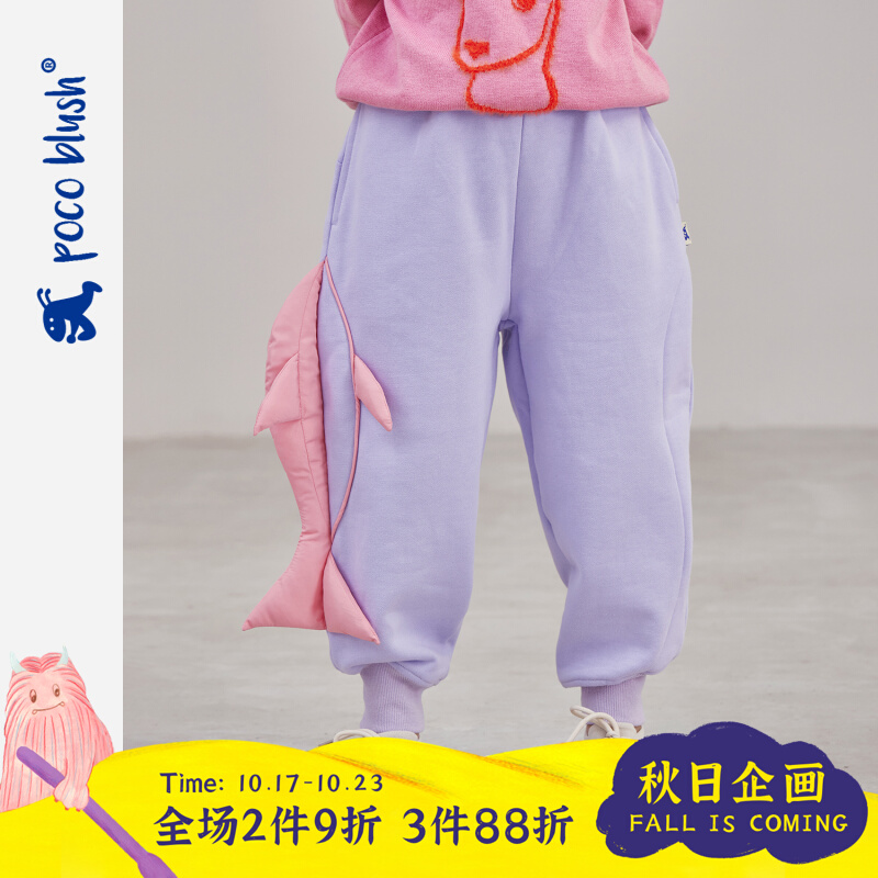poco blush Loch Ness series children's winter outer wear loose cotton fleece thick sweatpants for boys and girls