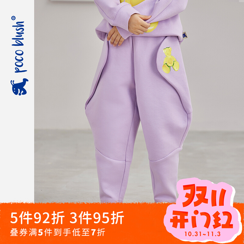 pocoblush gummy bear series children's autumn suits Western style pants sweatpants boys and girls casual trousers