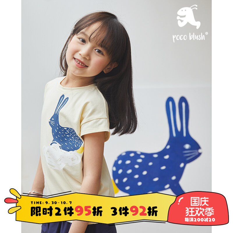 poco blush (Blue Rabbit Series) original children's summer short-sleeved boys and girls casual t-shirt cotton T-shirt