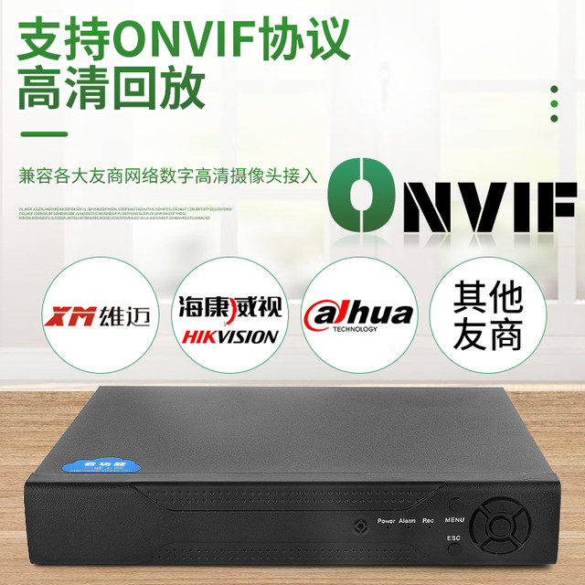 4/9/16/32-Channel Network Digital High-Definition Hard Disk Video Recorder H264/265 Xiongmai Surveillance Host Home Nvr