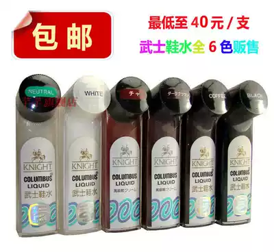 Imported from Japan COLUMBUS SAMURAI shoe water KNIGHT liquid glazing leather shoe oil