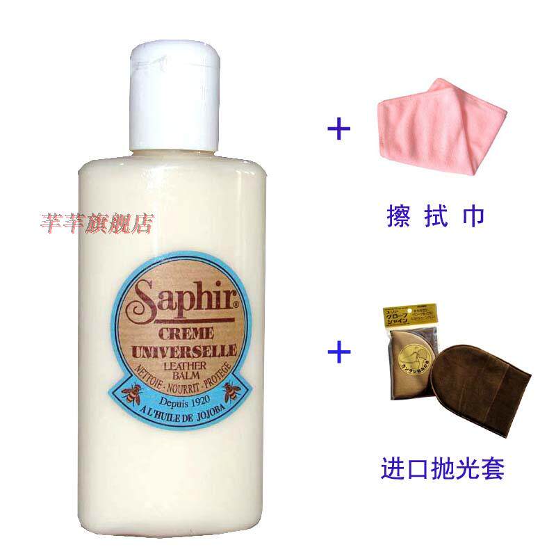 French SAPHIR SAFIA BALM leather moisturizing cream Multi-functional leather care milk care lotion