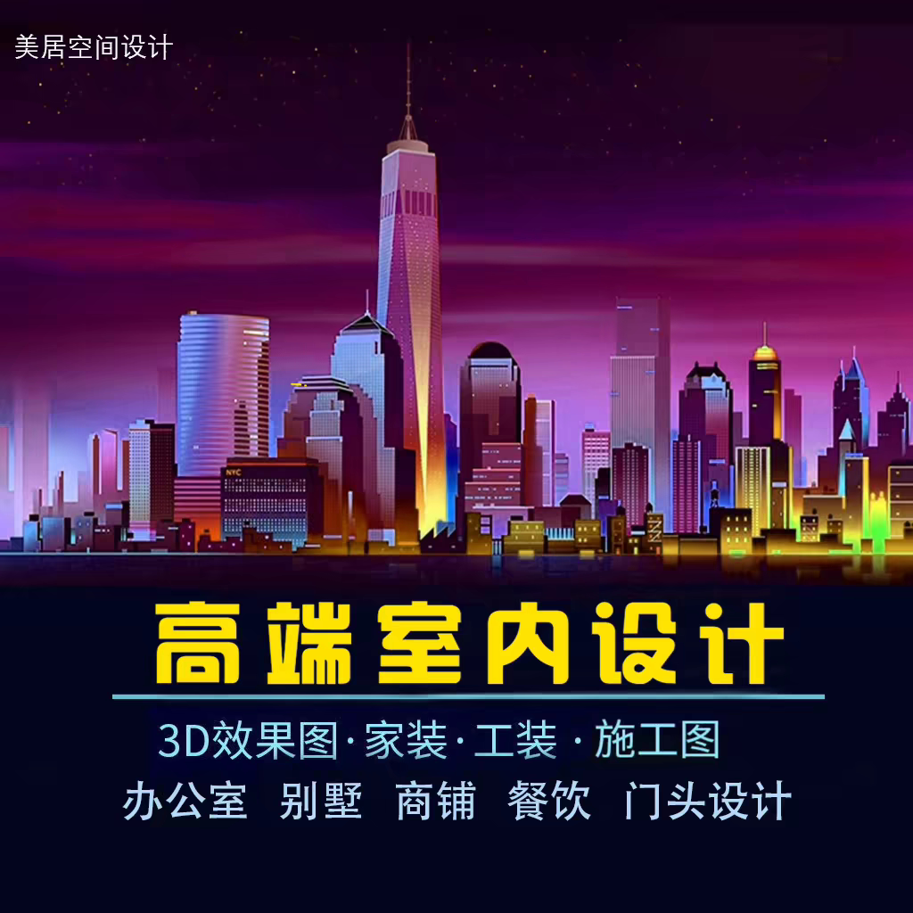 美居空间设计的LOGO