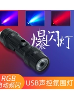 USB сценический голосовой контроль, красочный мигающий стробоскоп, ритмичный свет, свет в общежитии, вечеринка, бар, меняющаяся атмосфера, ночник