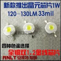   鑺 墖 w 1W120-130LM 鍙 версия Гуру Клифф 33MIL 鑺 澶 姛鐜 姛鐜 姛鐜 姛鐜   彔鍏 夋                                   