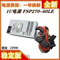 全新全汉小1U电源FSP270-60LE静音电源FLEX 一体机收银机NAS