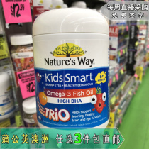 Australia Nature s Natures Way Jia Simin Children Fish Oil Capsules dha180 Tablets zy