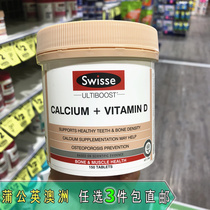 Australia swisse calcium tablets vitamin D adult pregnant women elderly children calcium supplement 150 tablets xh