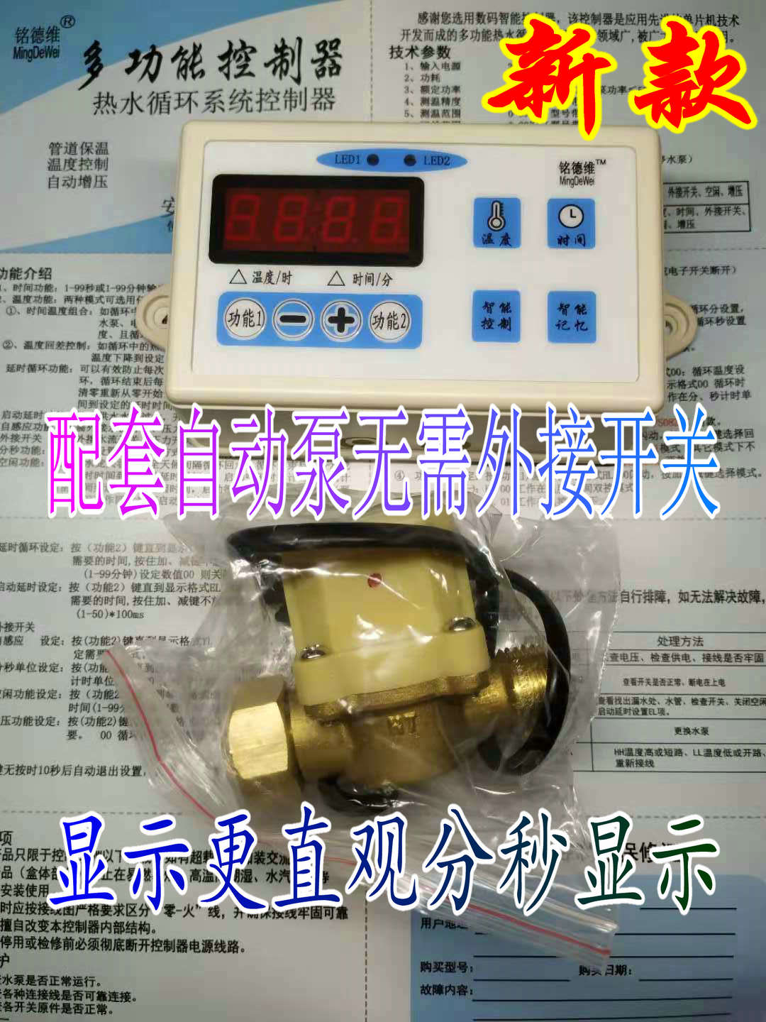 Solar Energy Air Energy Hot Water Circulation Circulation Pump Controller ReturnEr Time Control Doorbell Return Water