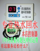 Solar Air Energy Hot Water Circulation Circulation Pump Controller Water Returner Time Control Doorbell Return Water