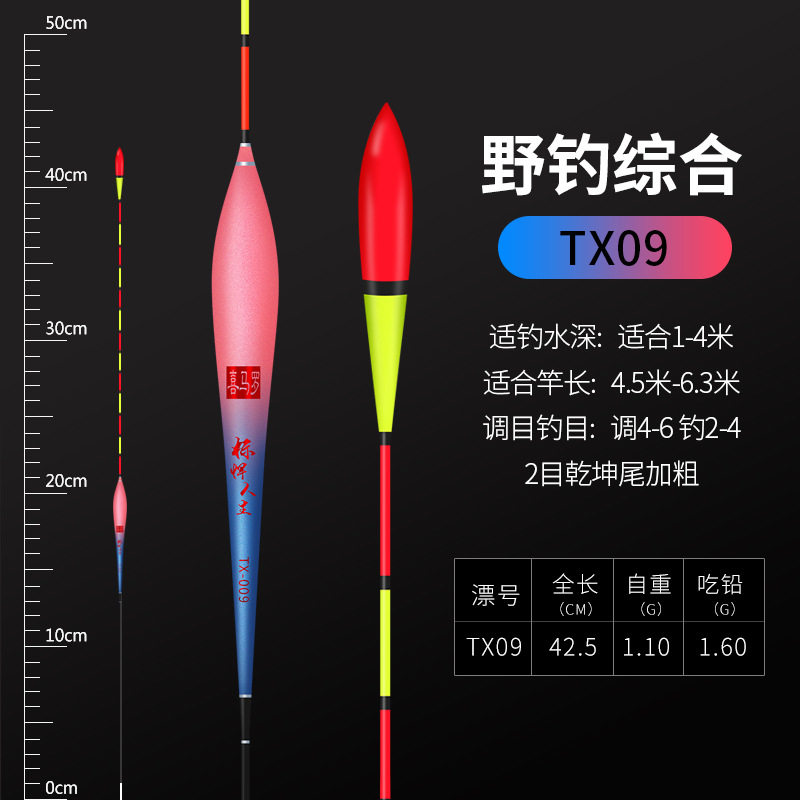 Dry kun tail fish float bold eye-catching thick tail high sensitivity windproof myopia nano light mouth crucian carp floating floating crucian carp