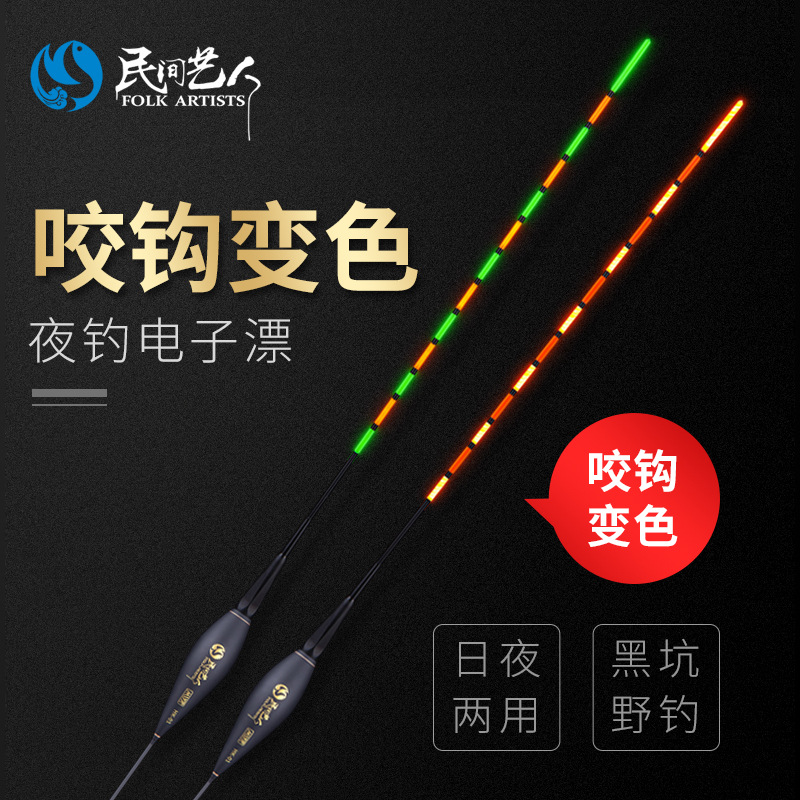 Folk artist biting hook discoloration luminous drift gravity induction day and night dual-use electronic floating fish with nano fish drift