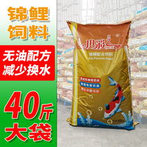 Qicai brand fish food koi feed general fish food breeding and breeding goldfish color-enhancing non-turbid water feed special fish food