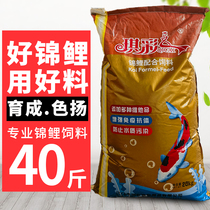 Qicai brand koi feed small and large particles special fish food for carp goldfish ornamental fish breeding general oil-free fish food