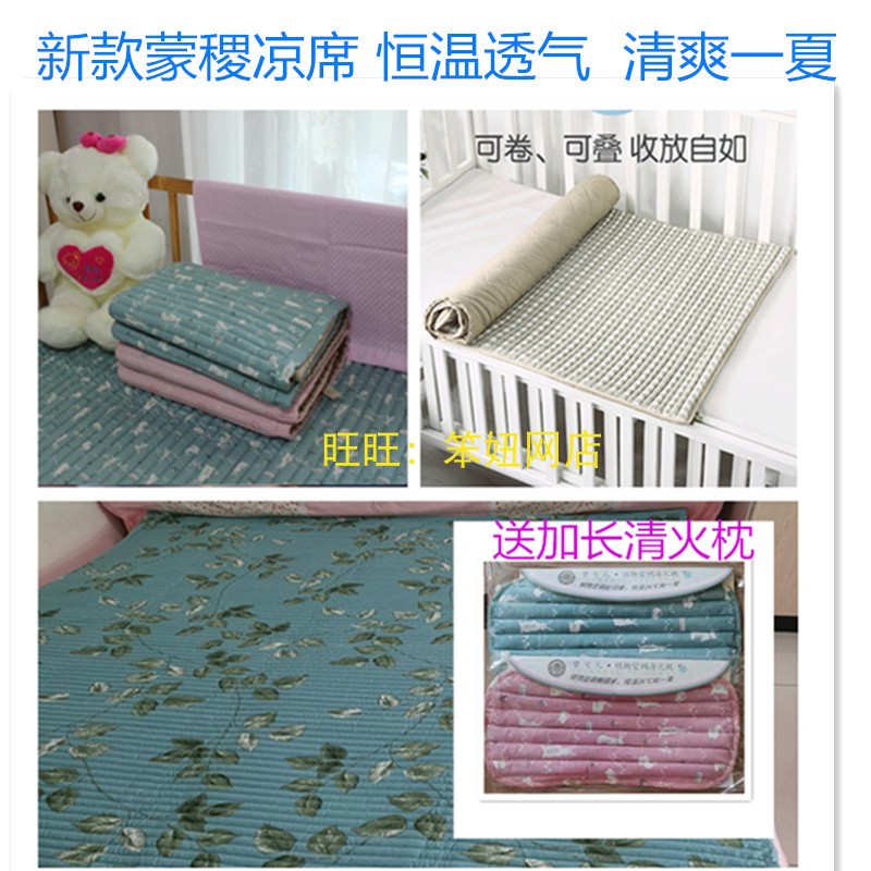 Dreamable children Plant air conditioning Mengji cool mat baby mattress thermostatic breathable mother-son cushion infant supplies