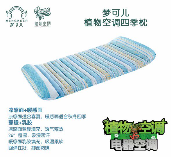 Class A Mengkeer New Four Seasons Pillow Mengji Pillow Latex Pillow 0-3 Years Old Baby Pillow Kindergarten Pillow - Taobao