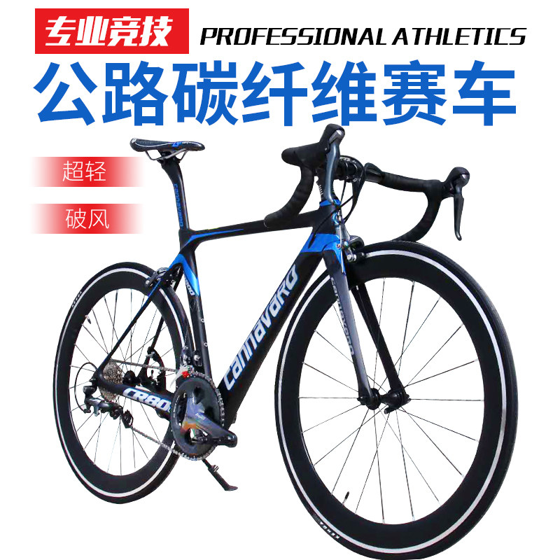 Full carbon fiber road bike Road bike broken wind road bike racing bend brake variable speed one