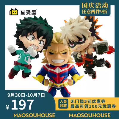 (Cat receiving the house) My Hero Academy Green Valley out of the long-term scorching freeze explosion over the self-clay model