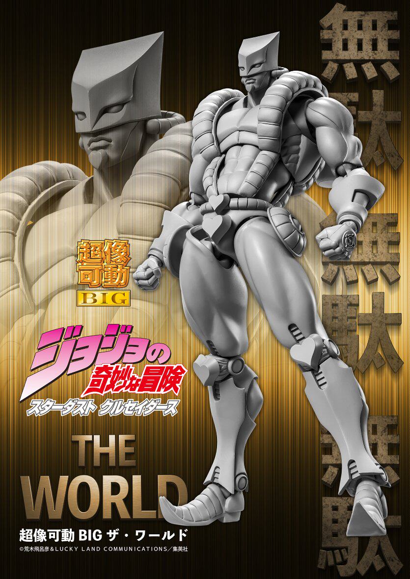 Ds 預 非全款 Medicos Jojo的奇妙冒險世界超像可動big 手辦170 免運 露天市集 全台最大的網路購物市集