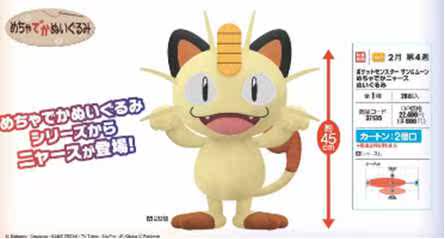 Coussin Manga - Ref 2692339 Image 4