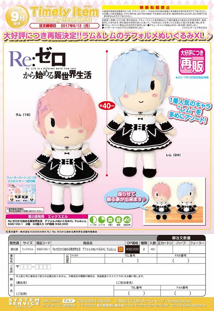 Coussin Manga - Ref 2692338 Image 4