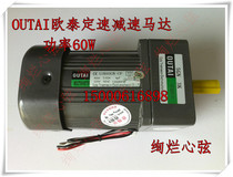OUTAI Outai deceleration motor 5IK60GN-CF gear variable speed constant speed motor 220V deceleration motor 60W