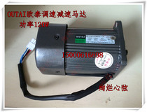 OUTAI Outai deceleration motor 5IK120RGU-CF gear variable speed deceleration motor speed regulating motor 120W