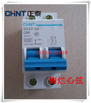 CHNT Zhengtai small circuit breaker switch DZ47-60 C60 2P C16 C20 C25 C32 C40 C50